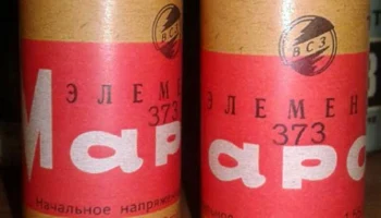373 "Марс" (1967) 11