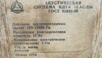 3АС-312 (1985) 5