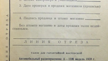 А-13М (1959) 2