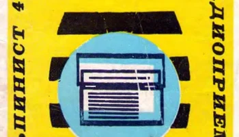 Альпинист-405 (1971) 3