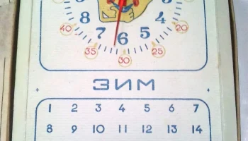 Часы ЗИМ (1982) 3