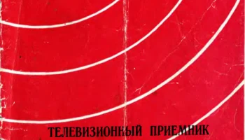 Рубин-714/Д (1976) 5