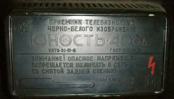 Юность-406/Д (1987) 14