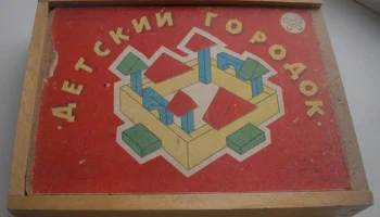Детский городок (1981) 0