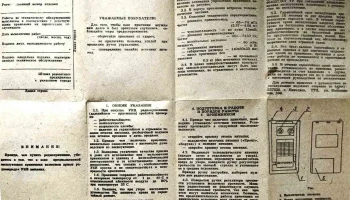 Электроника (1992) 8