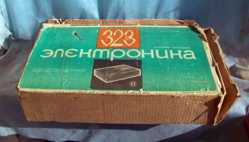 Электроника-323 (1981) 3