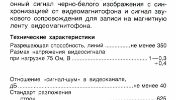 Электроника-841 (1980) 16
