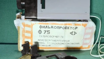 Ф-75 (1984) 2