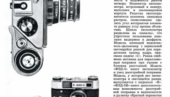 ФЭД-5 (1977) 2