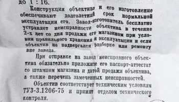 Индустар-23У (1955) 1