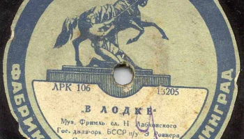 Ленинградская фабрика "Пластмасс" (1936) 15