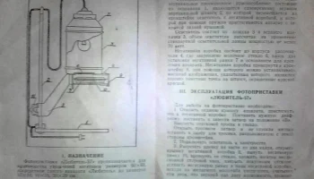Любитель-57 (1958) 5