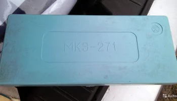 МКЭ-271 (1986) 1