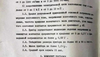 ПА-1 (1981) 2