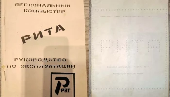 Рита (1990) 0