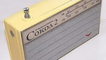 Сокол-2 (1965) 2