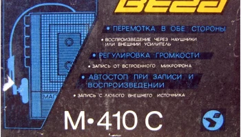 Вега М-410-стерео (1989) 1