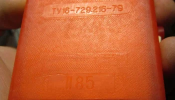 Водоактив. батарея "Маячок-2" (1967) 2