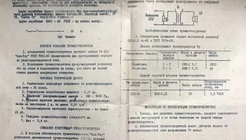 Ала-Тау (1971) 8