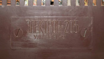 Электрон-205/Д (1970) 14