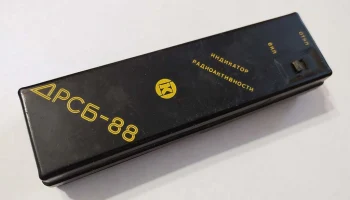 ДРСБ-88 (1988) 2