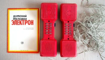 Электрон (1986) 5