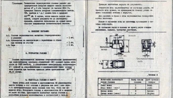 ГЗМ-043 (1988) 5