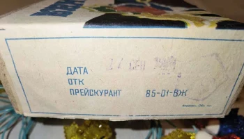 Карнавальная (1985) 3
