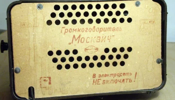 Москвич (1952) 4