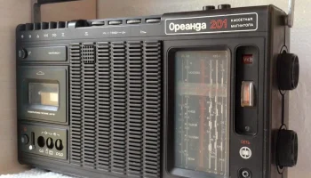 Ореанда-201 (1980) 9