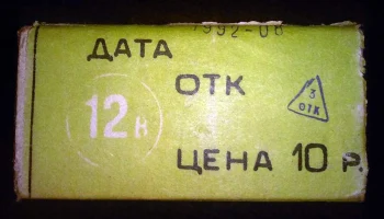 РОМ-1 (1990) 1
