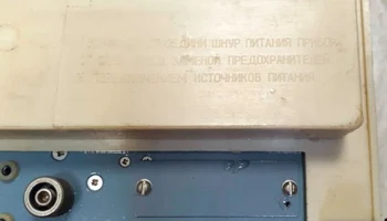 С1-93 (1984) 9