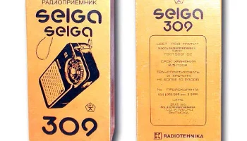 Селга-309 (1983) 8