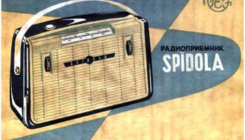 Спидола (1960) 29