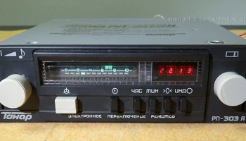 Тонар РП-303А (1987) 7