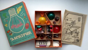 Юный электрик-1 (1969) 4