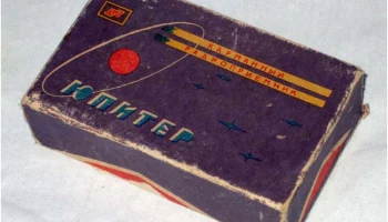 Юпитер (1964) 4