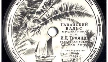 Завод грампластинок Москворецкого района, г. Москвы (1950) 17