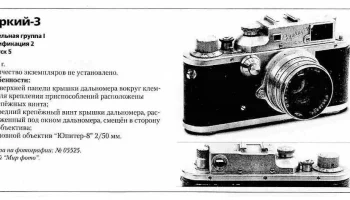 Зоркий-3 (1951) 5
