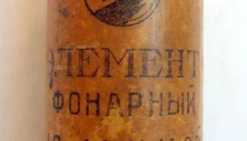 1,6-ФМЦ-У-3,2 (1959) 0