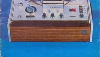 Астра-5 (1971) 3