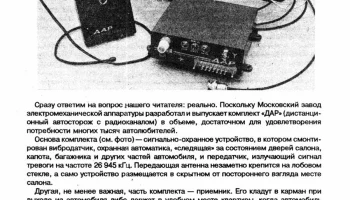 Дар (1991) 1