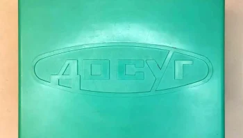 Досуг (1983) 4