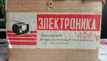 Электроника-408Д (1985) 4