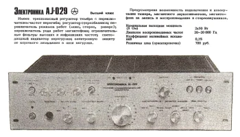 Электроника АI-029 (1983) 2