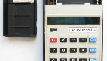 Электроника МК-57 (1984) 5
