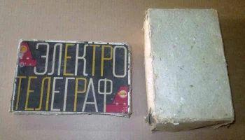 Электротелеграф (1963) 2