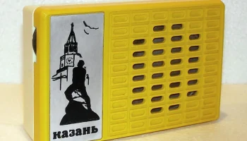 Казань (1990) 0