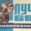 Луч-68 (1965)