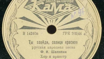 Пермский завод Красного знамени им. Кирова "Кама" (1949) 15